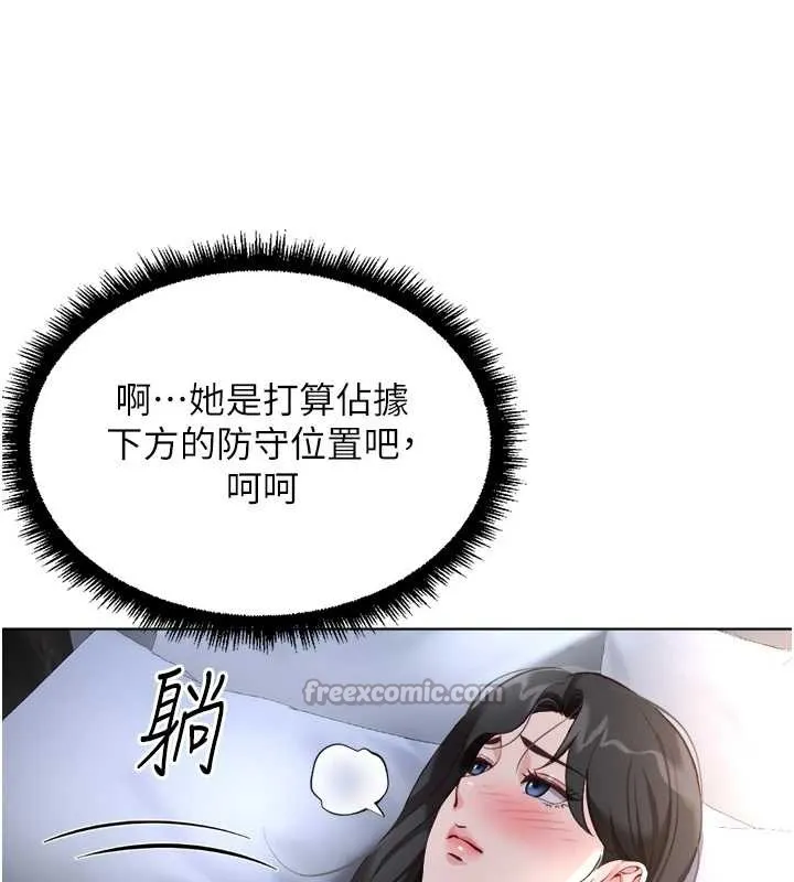 鲁蛇社畜的金手指-第40話-妳能含到三分鐘嗎? - 图片 28