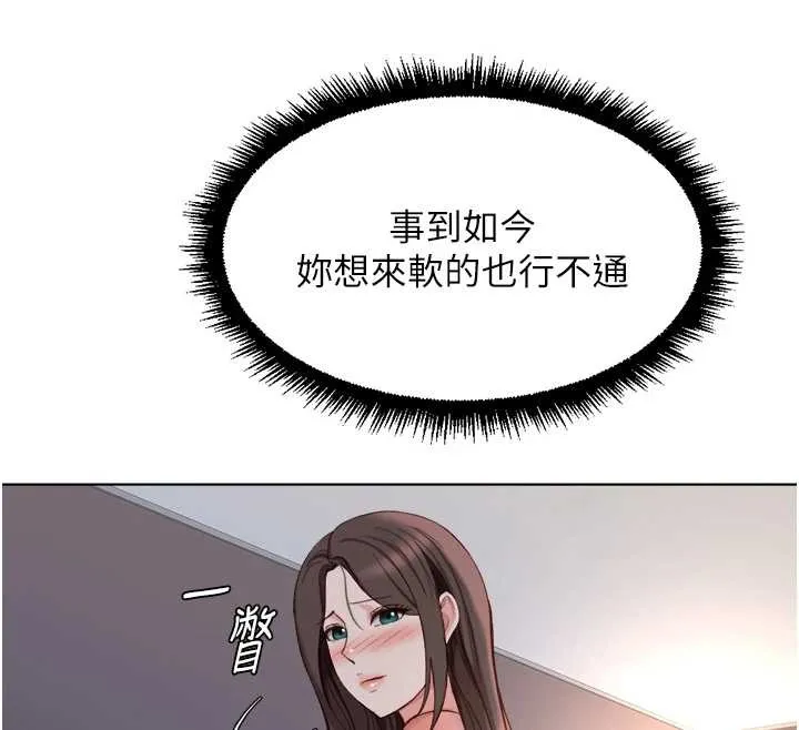 鲁蛇社畜的金手指-第40話-妳能含到三分鐘嗎? - 图片 33