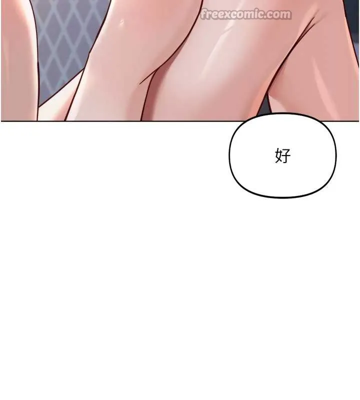 魯蛇社畜的金手指第40話-妳能含到三分鐘嗎?