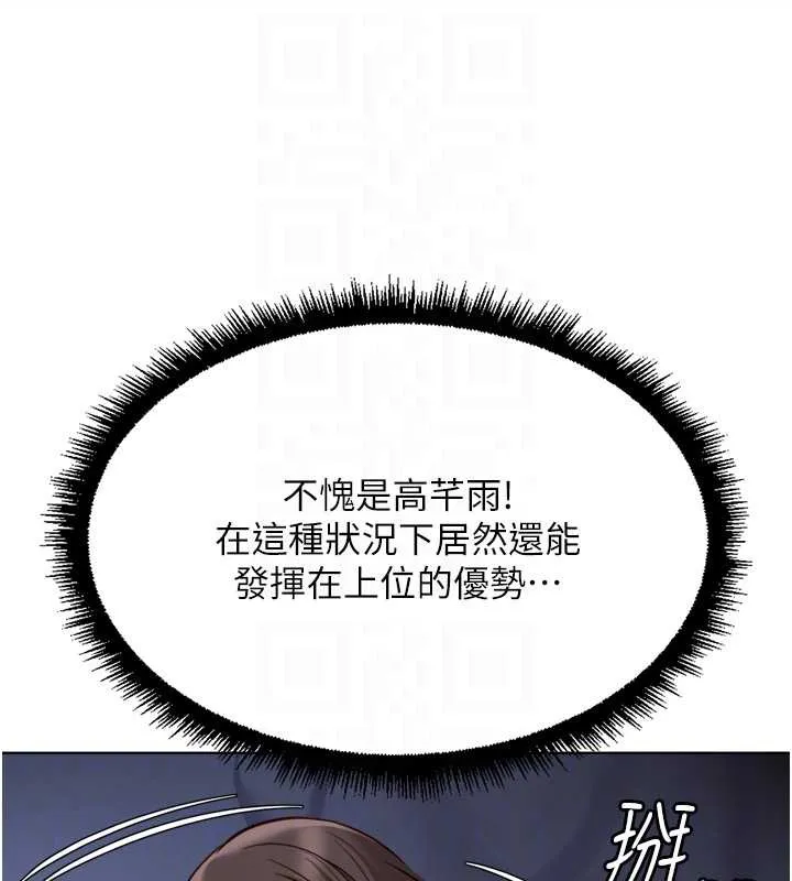 鲁蛇社畜的金手指-第40話-妳能含到三分鐘嗎? - 图片 48