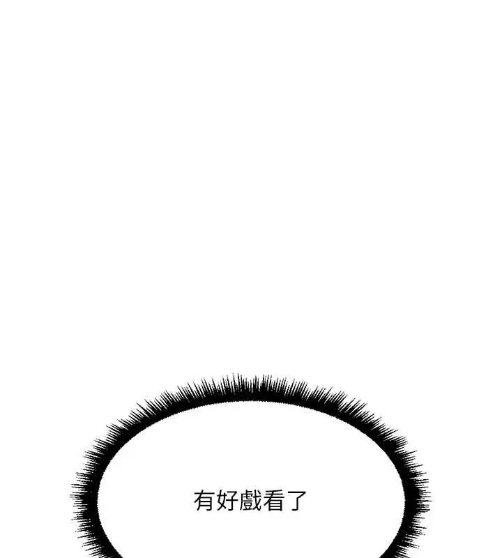 魯蛇社畜的金手指第40話-妳能含到三分鐘嗎?