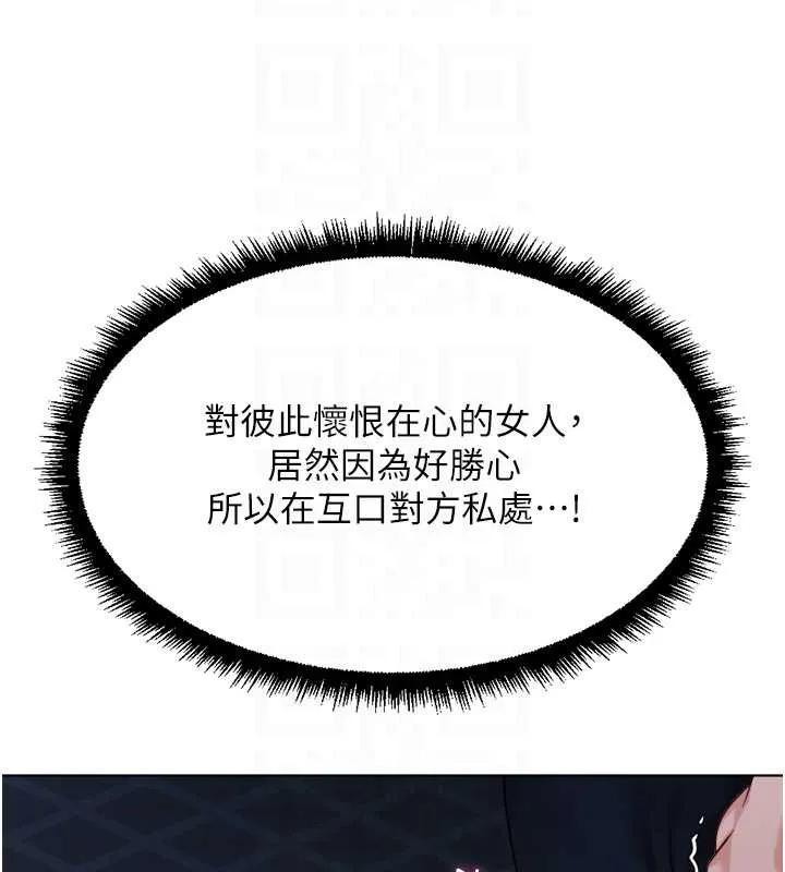 鲁蛇社畜的金手指-第40話-妳能含到三分鐘嗎? - 图片 65
