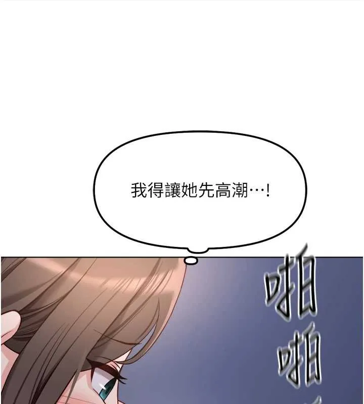 魯蛇社畜的金手指第40話-妳能含到三分鐘嗎?