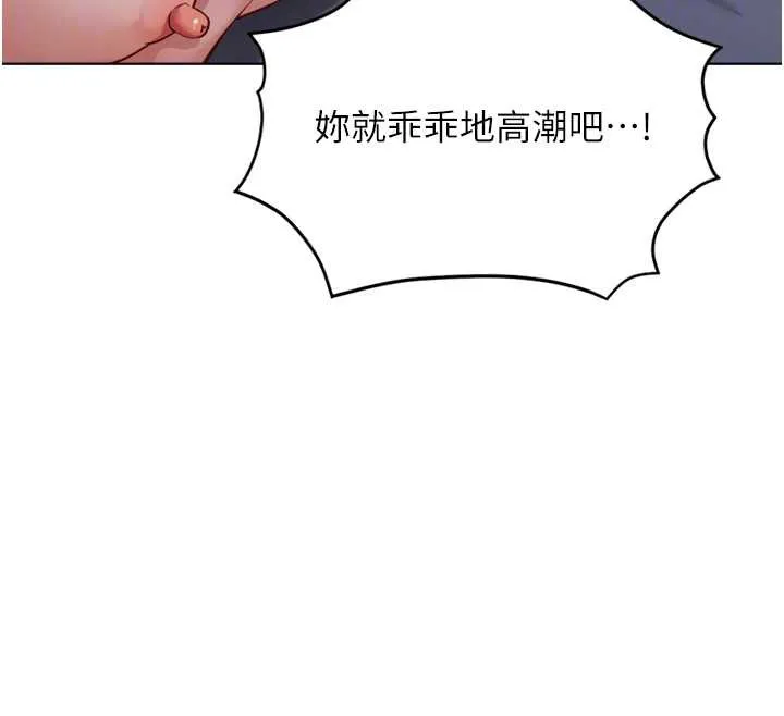 魯蛇社畜的金手指第40話-妳能含到三分鐘嗎?