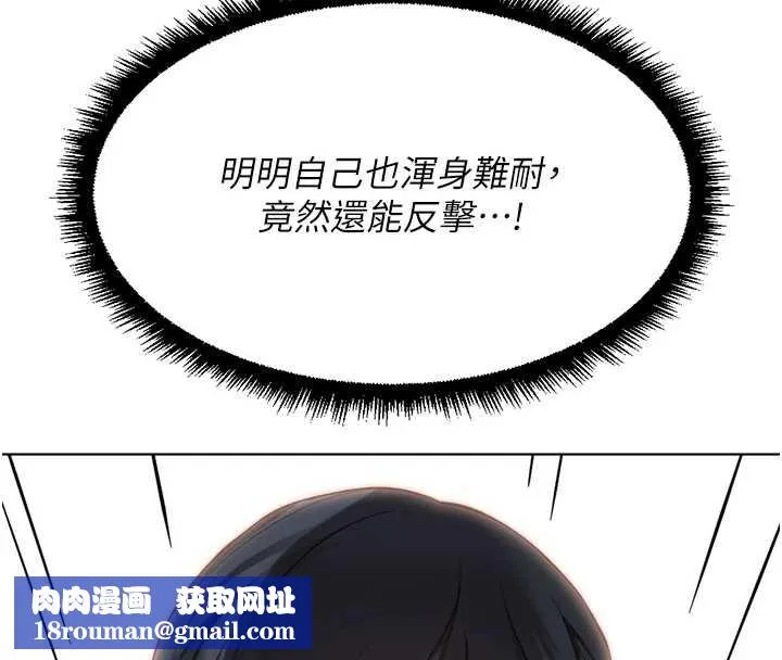 魯蛇社畜的金手指第40話-妳能含到三分鐘嗎?