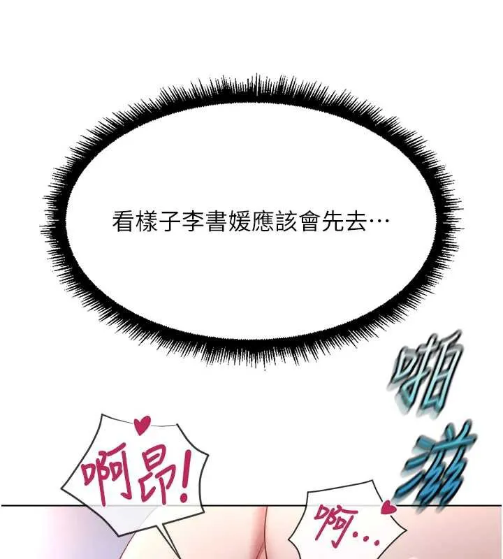 鲁蛇社畜的金手指-第40話-妳能含到三分鐘嗎? - 图片 92