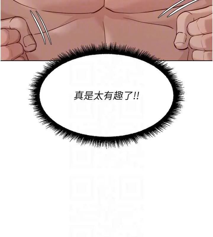 魯蛇社畜的金手指第40話-妳能含到三分鐘嗎?