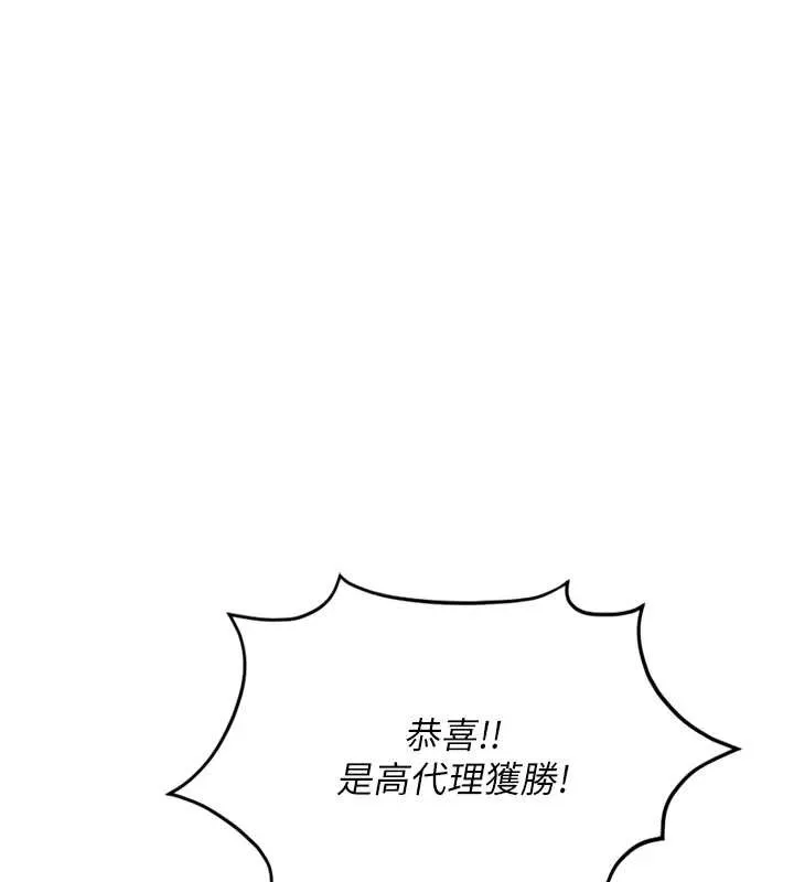 鲁蛇社畜的金手指-第40話-妳能含到三分鐘嗎? - 图片 101