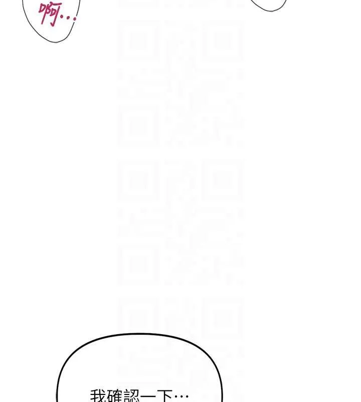 鲁蛇社畜的金手指-第40話-妳能含到三分鐘嗎? - 图片 104