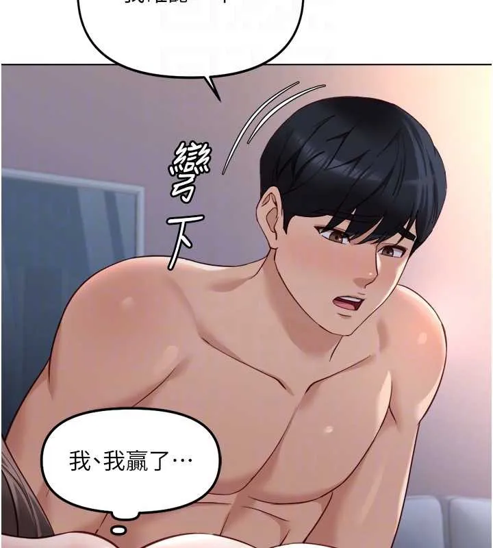 鲁蛇社畜的金手指-第40話-妳能含到三分鐘嗎? - 图片 105