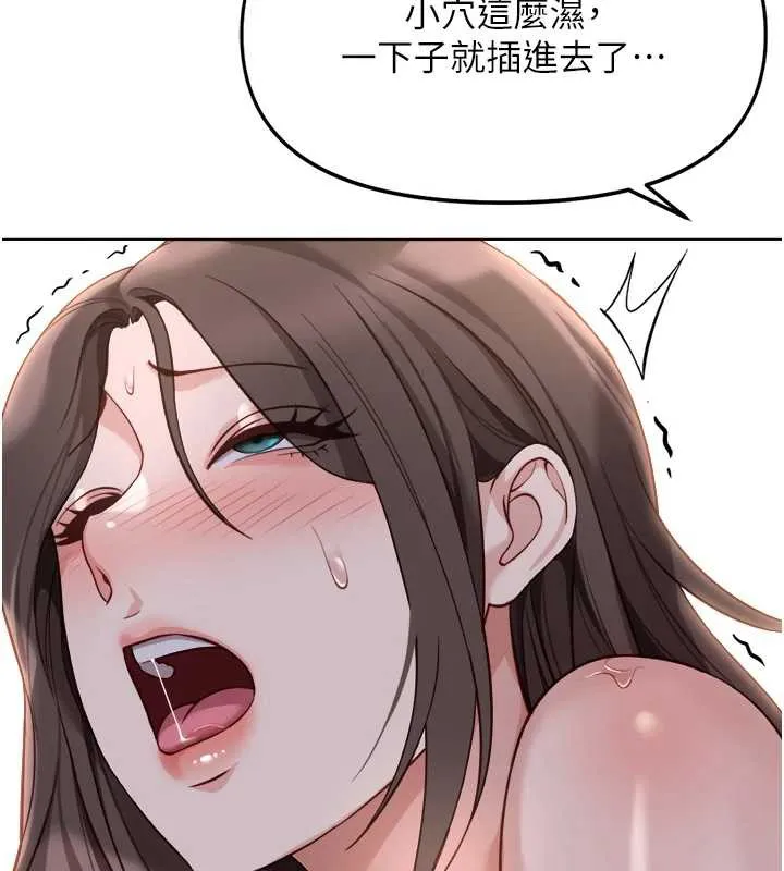 鲁蛇社畜的金手指-第40話-妳能含到三分鐘嗎? - 图片 117