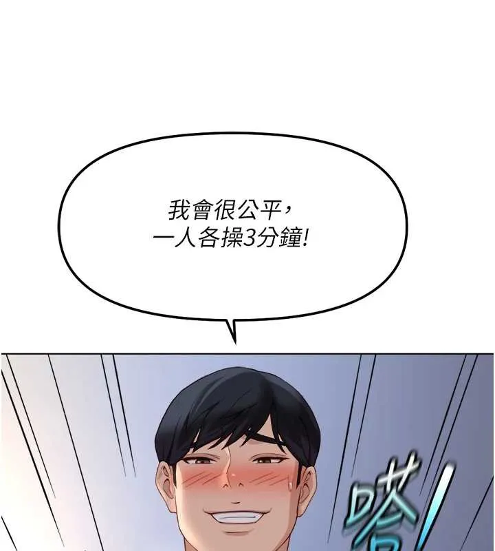 魯蛇社畜的金手指第40話-妳能含到三分鐘嗎?