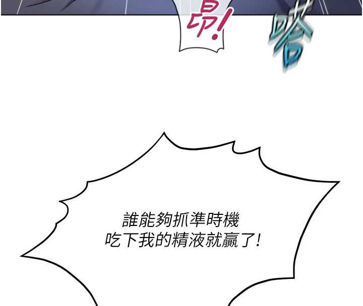 魯蛇社畜的金手指第40話-妳能含到三分鐘嗎?