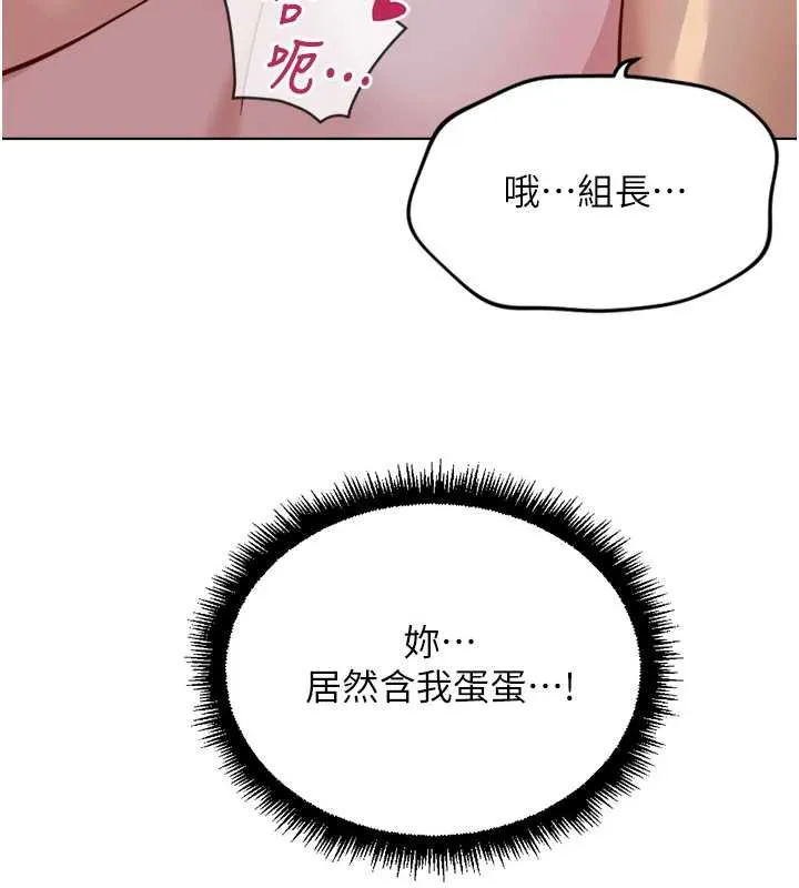鲁蛇社畜的金手指-第40話-妳能含到三分鐘嗎? - 图片 132