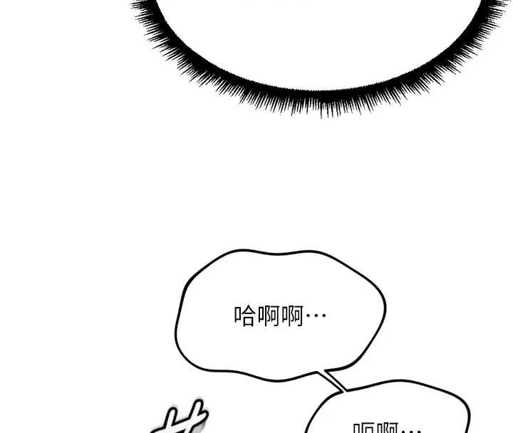 鲁蛇社畜的金手指-第40話-妳能含到三分鐘嗎? - 图片 141