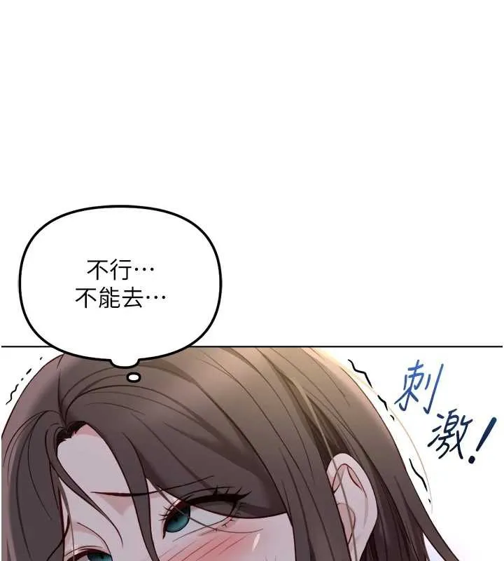 魯蛇社畜的金手指第40話-妳能含到三分鐘嗎?