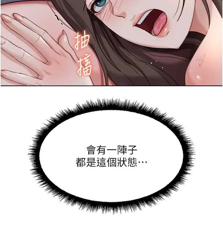 魯蛇社畜的金手指第40話-妳能含到三分鐘嗎?