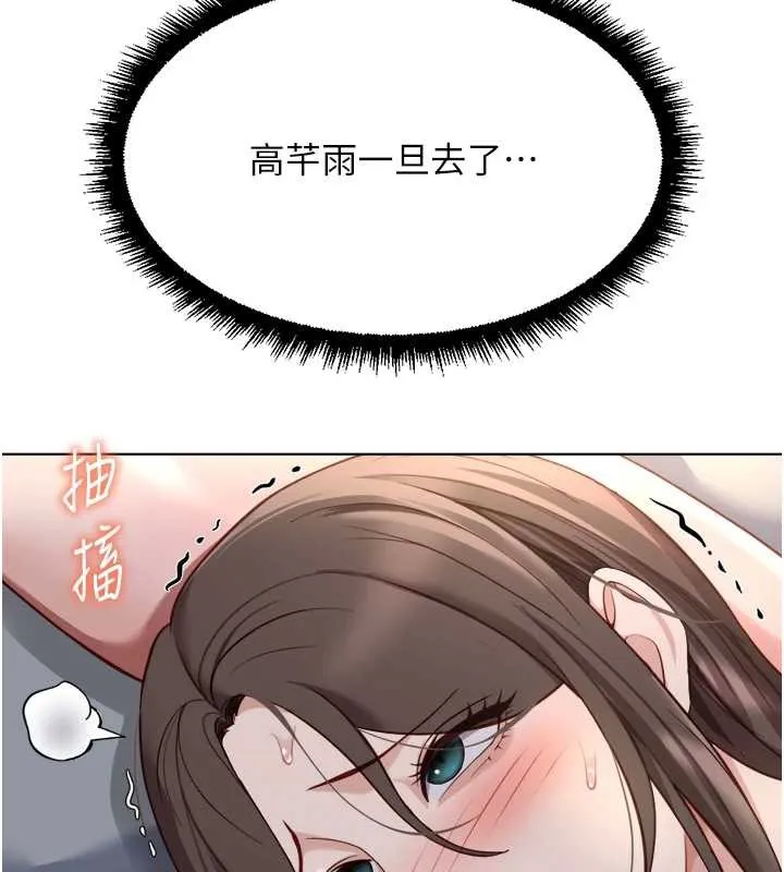 鲁蛇社畜的金手指-第40話-妳能含到三分鐘嗎? - 图片 152