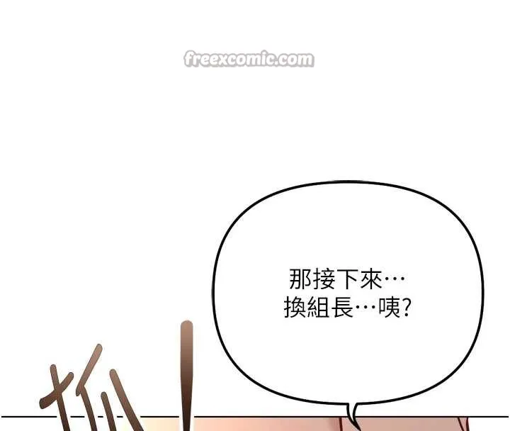 鲁蛇社畜的金手指-第40話-妳能含到三分鐘嗎? - 图片 154