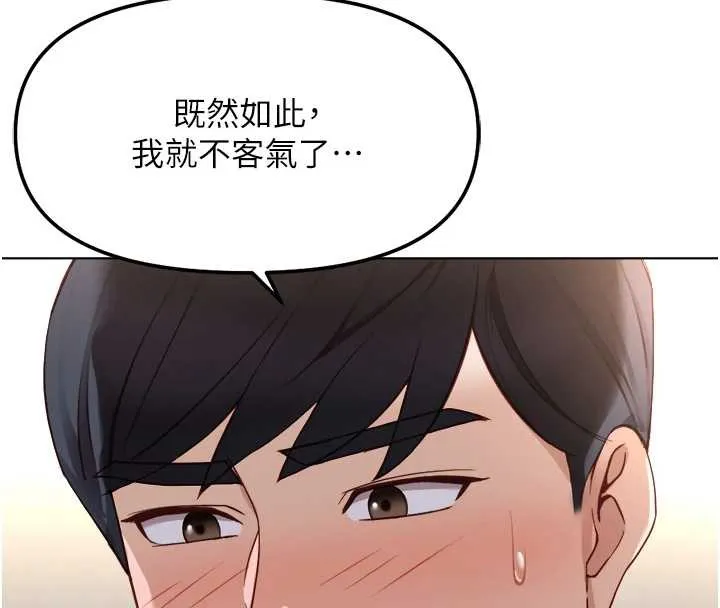 鲁蛇社畜的金手指-第40話-妳能含到三分鐘嗎? - 图片 162