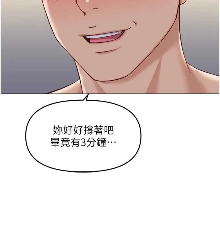 鲁蛇社畜的金手指-第40話-妳能含到三分鐘嗎? - 图片 163