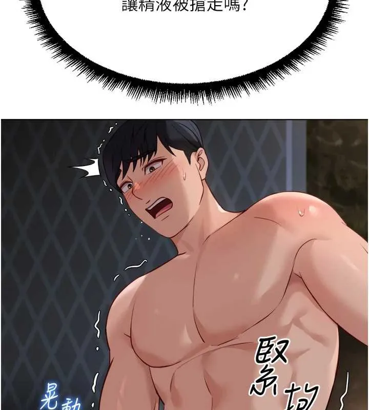 鲁蛇社畜的金手指-第40話-妳能含到三分鐘嗎? - 图片 159
