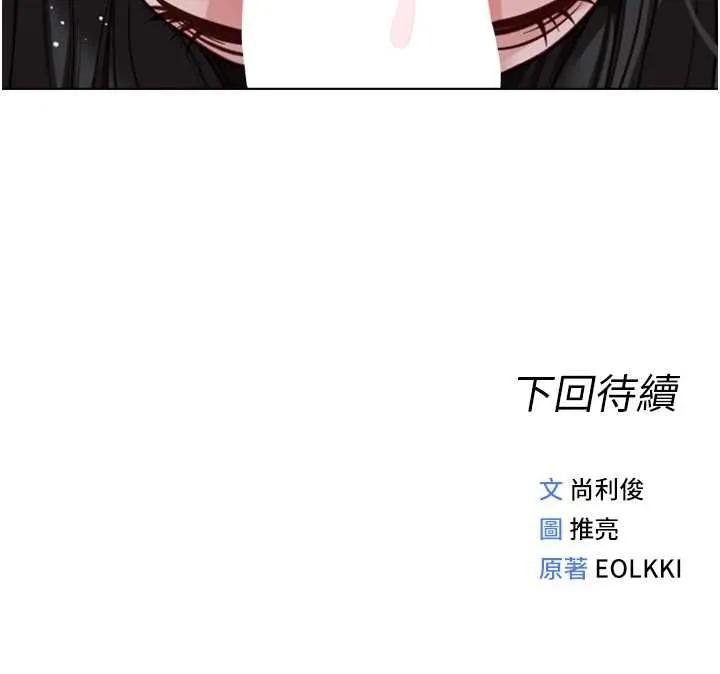 魯蛇社畜的金手指第40話-妳能含到三分鐘嗎?