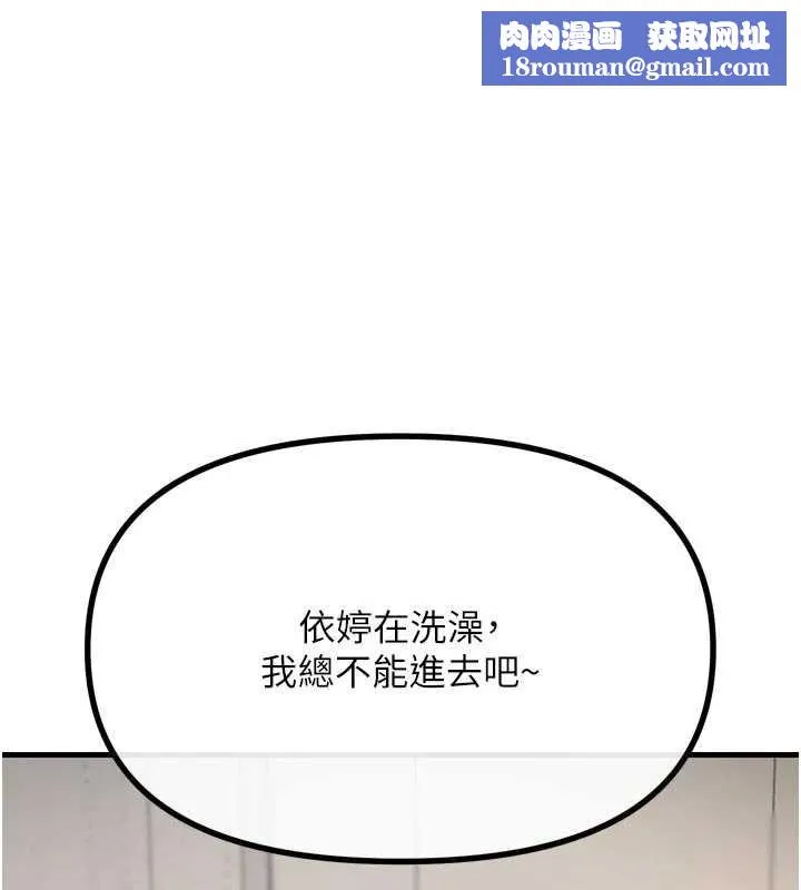 惡次人生第44話-我要讓妳墮落