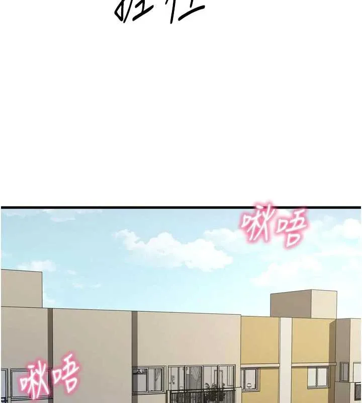 恶次人生-第44話-我要讓妳墮落 - 图片 7