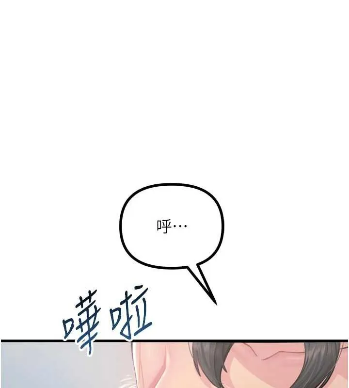 恶次人生-第44話-我要讓妳墮落 - 图片 10