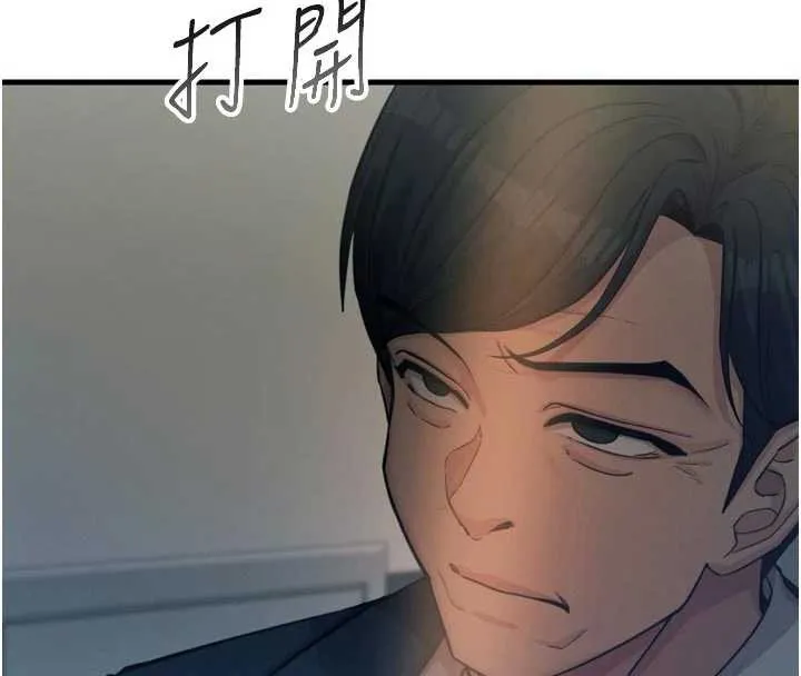 惡次人生第44話-我要讓妳墮落
