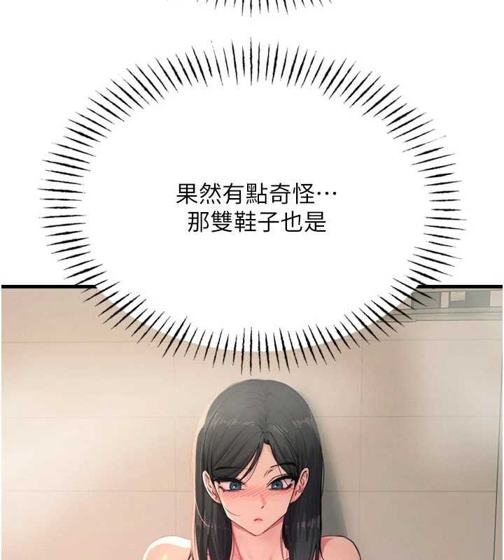 恶次人生第44話-我要讓妳墮落