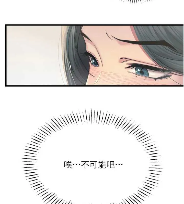 恶次人生-第44話-我要讓妳墮落 - 图片 15