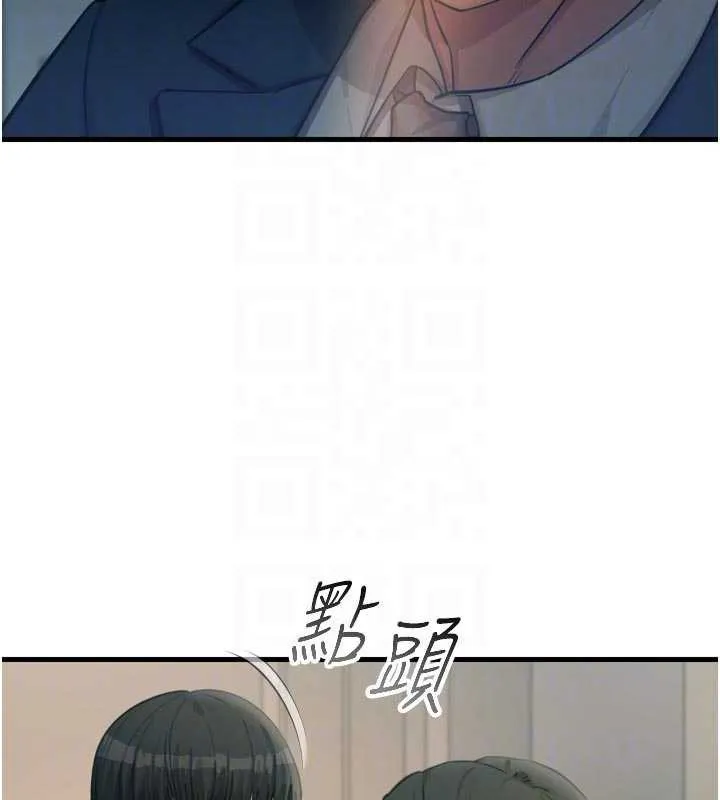 惡次人生第44話-我要讓妳墮落