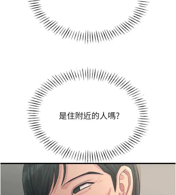 恶次人生-第44話-我要讓妳墮落 - 图片 23