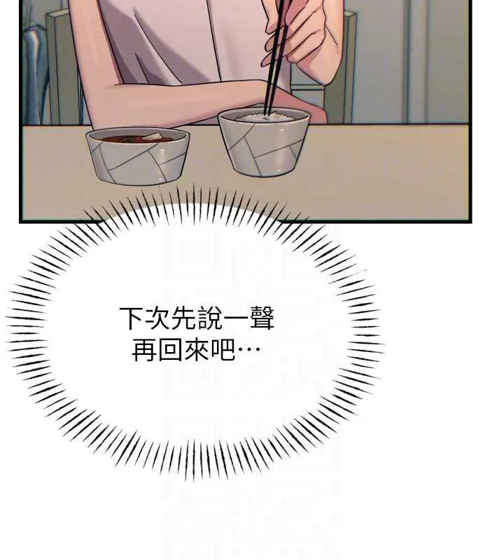 恶次人生-第44話-我要讓妳墮落 - 图片 33