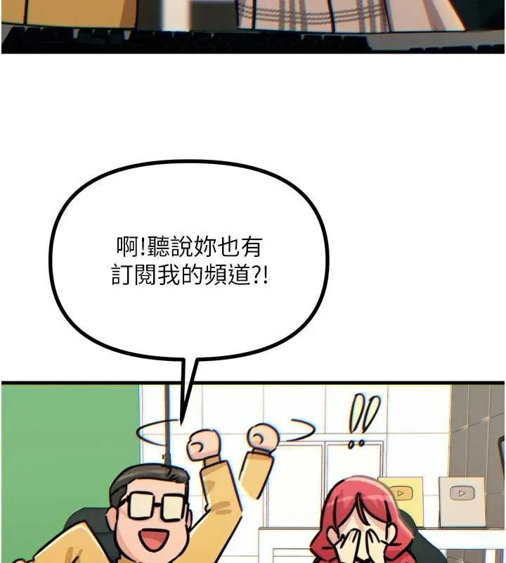 惡次人生第44話-我要讓妳墮落