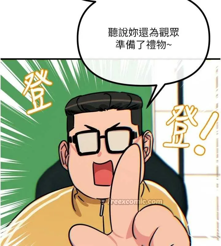 恶次人生-第44話-我要讓妳墮落 - 图片 42