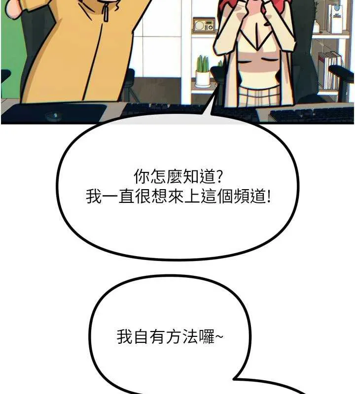 恶次人生-第44話-我要讓妳墮落 - 图片 41
