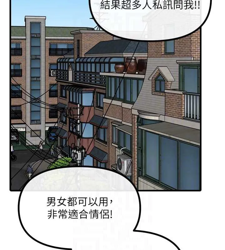 恶次人生-第44話-我要讓妳墮落 - 图片 47