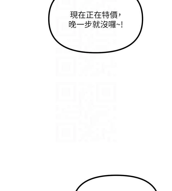 惡次人生第44話-我要讓妳墮落