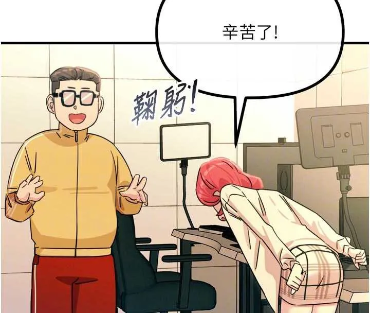恶次人生-第44話-我要讓妳墮落 - 图片 49