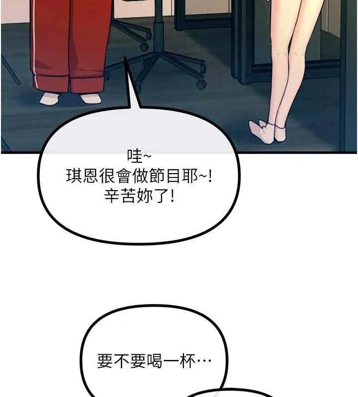 恶次人生-第44話-我要讓妳墮落 - 图片 50