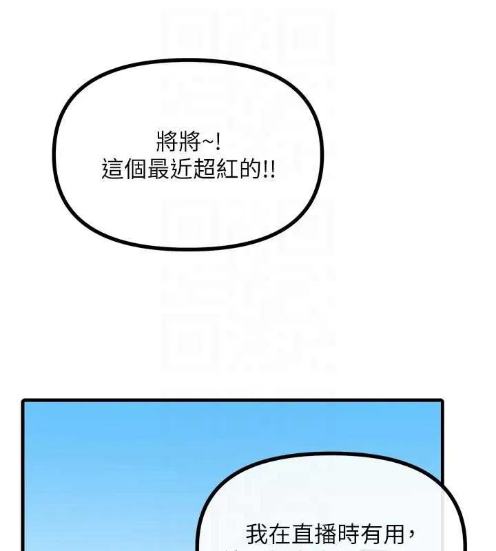 惡次人生第44話-我要讓妳墮落