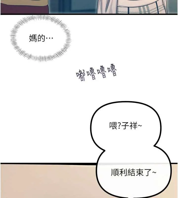 恶次人生-第44話-我要讓妳墮落 - 图片 52
