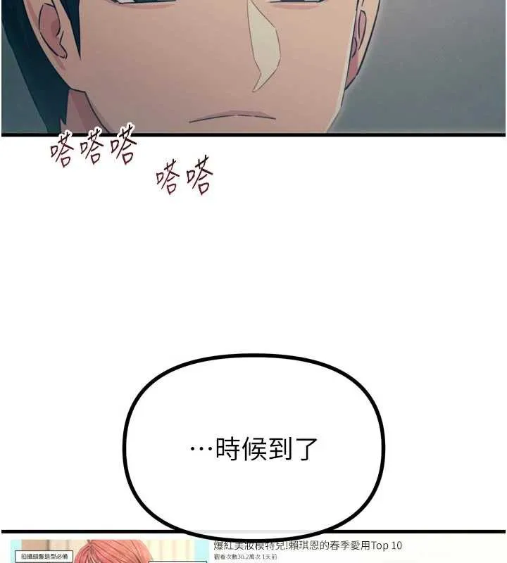 恶次人生-第44話-我要讓妳墮落 - 图片 60