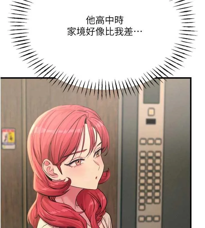 惡次人生第44話-我要讓妳墮落