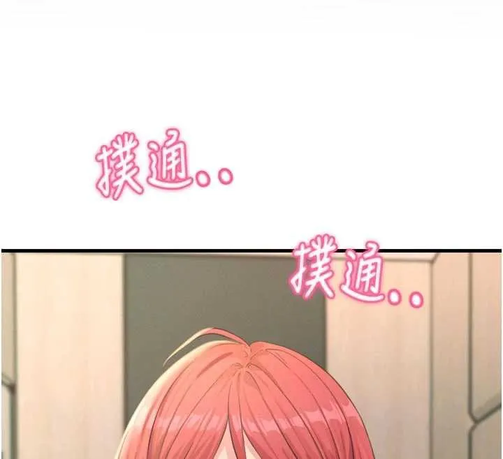 惡次人生第44話-我要讓妳墮落