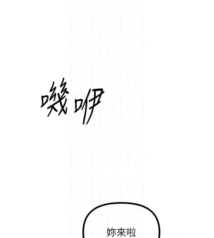 惡次人生第44話-我要讓妳墮落