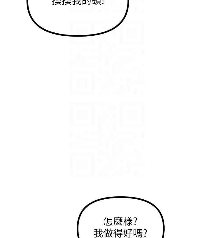 惡次人生第44話-我要讓妳墮落